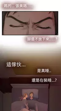 H-MATE 爱上男闺蜜【 chinese】中文 ch1-20