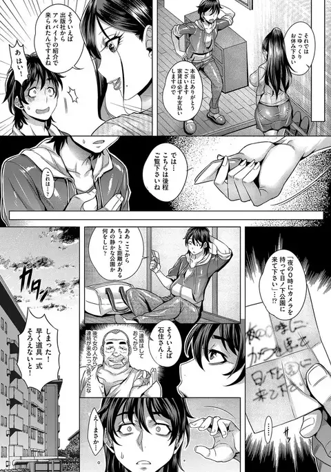 COMIC AUN 2017-04