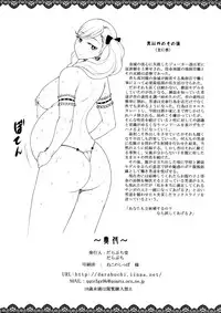 (COMIC1☆11) [Darabuchidou (Darabuchi)] MISTAKE (Persona 5) [English] [biribiri]