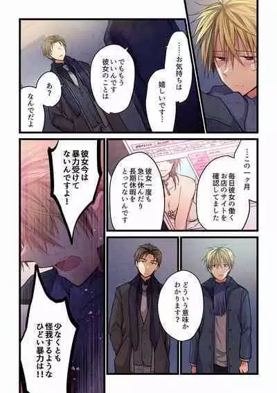 Even if you call it love 01-23