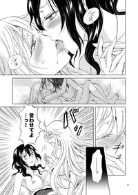 [peachpulsar (Mira)] EARTH GIRLS KAZITU Kouhen [Digital]