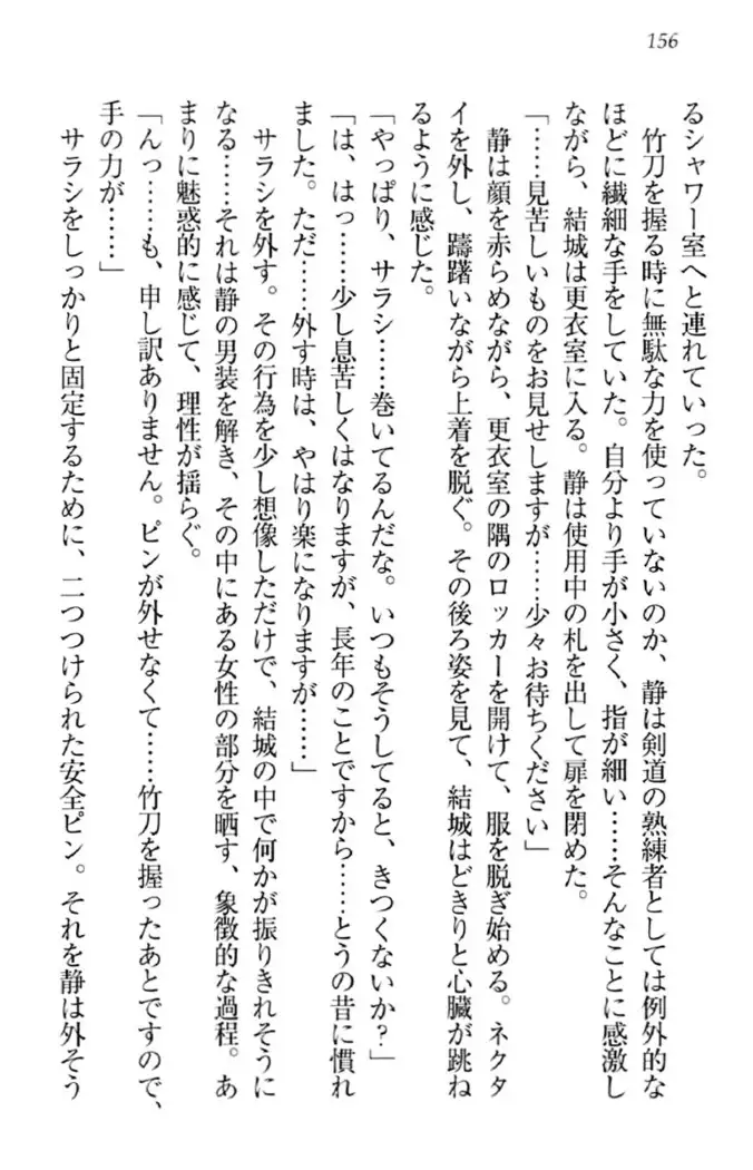 天下統一!メイド選手権