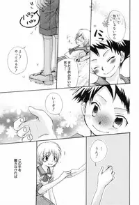 [Narushige Rinpei] Shikazono Gakuen Hiyoko Club