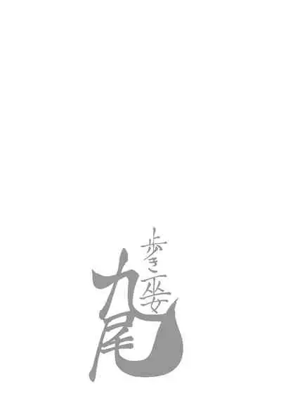 Aruki Miko Kyuubi Ch. 1-5