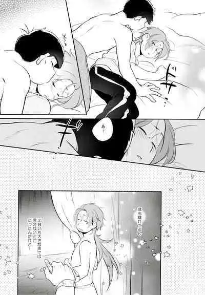 Hattenba de Deatte Dekita Toshishita no Koibito ga Are Izonshou kamo Shirenai.