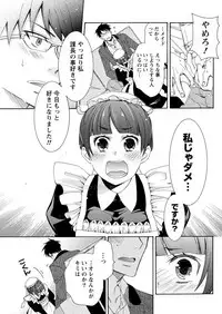 Monthly Vitaman 2017-05 [Digital]