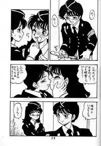 [Union of the Snake (Shinda Mane)] TOMOKO