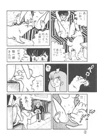 (C36) [STUDIO SHARAKU (Sharaku Seiya)] MIBOJIN GESHUKU 1 & 2 (Maison Ikkoku)