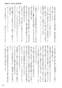 [Rusty Soul, Alto Seneka] Curse Eater Juso Kuraishi [Chinese]