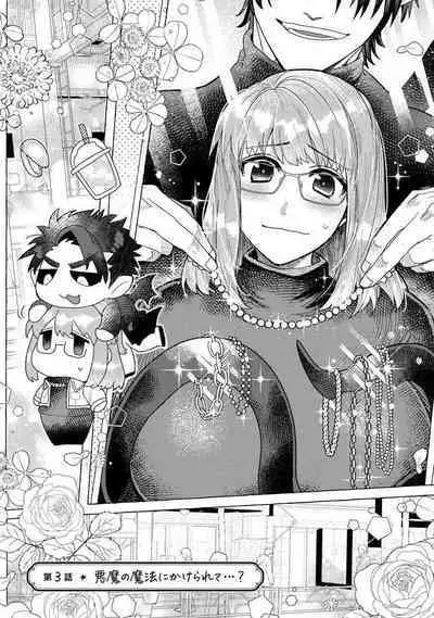 Kojirasekko, Akuma to Ecchi na Keiyaku shita Ken | 关于自卑少女与恶魔签订涩涩契约这件事 1-3