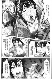 [Sunagawa Tara] Houkago Galhame Nikubenki | 放課後辣妹戳插肉便器 [Chinese]