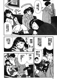 [Satou Marumi] Ooku OL Hakusho | 麻辣上班女郎 2 [Chinese]