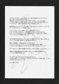 (C79) [LOVE# (Louis & Visee)] ABYYS (Ragnarok Online)