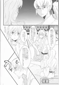 (SPARK10) [Kabutomushi (Ijiro Suika)] Takukamu (Fire Emblem if)