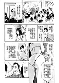 [Hazuki Kaoru, Takizawa Hiroyuki] Joshi Ana Nanase | 性感女主播 Vol.2 [Chinese]