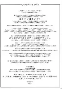 (C90) [p-kan (p no Ji)] Senshadou to Oppai (Girls und Panzer)