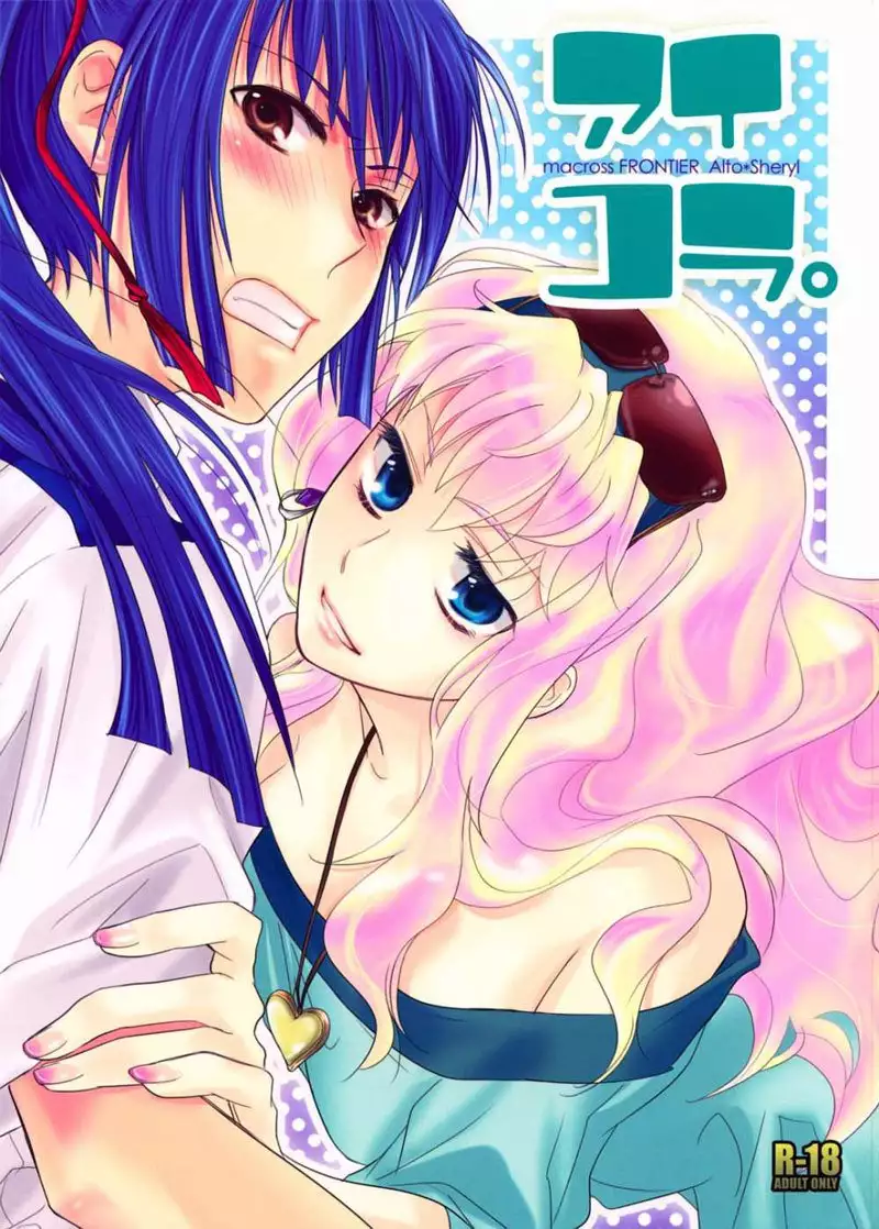 Macross Frontier - Aikora