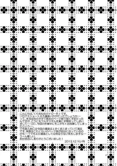 Senjou no Pink na Yomoyamabanashi