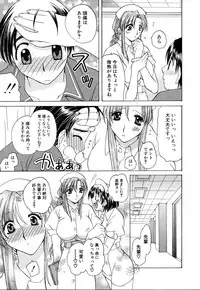 [Miyamoto Yuu] Ijimenaidene - Please Be not Hard on Me