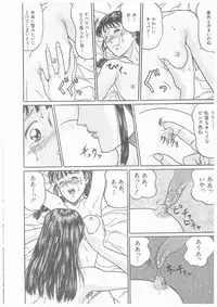 [Masakado Tsukasa] Yurameku Chisana