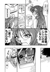 [Anthology] G-drive Vol.2 Choukyouhen