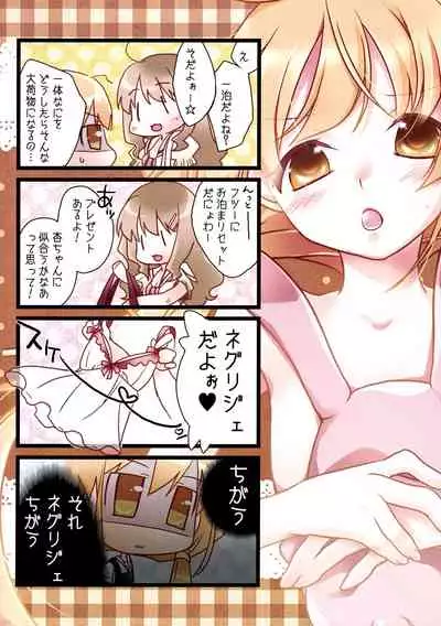 Anzu Kirari to Ichaicha shiyou!