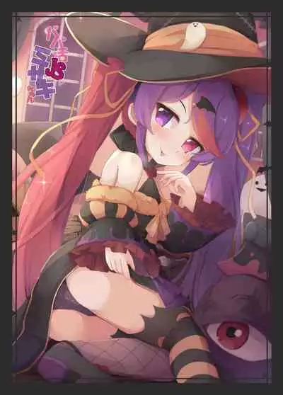 Papakatsu JS Misaki-chan