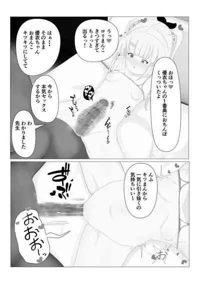 saimin lolicon kateikyoushi