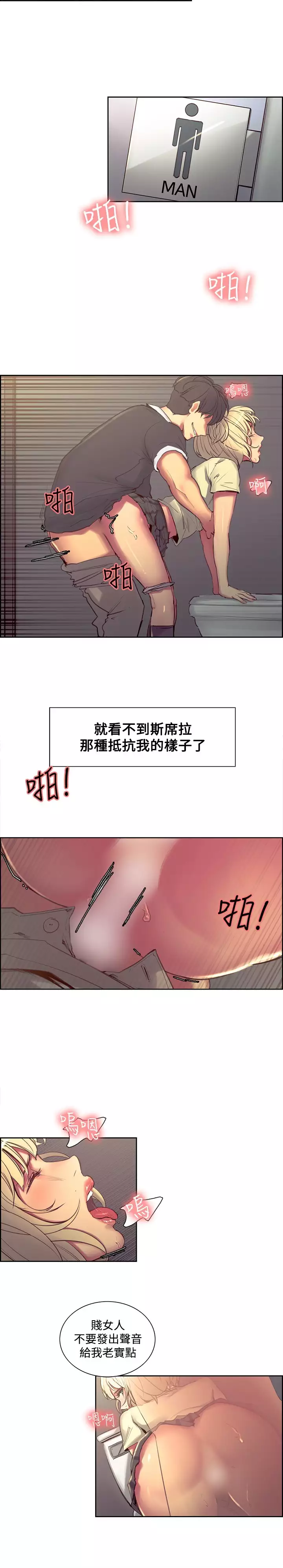 Domesticate the Housekeeper 调教家政妇 Ch.29~42 中文