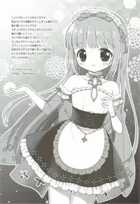 (C92) [Chidorinu] Sakura Perfume (THE IDOLM@STER CINDERELLA GIRLS)