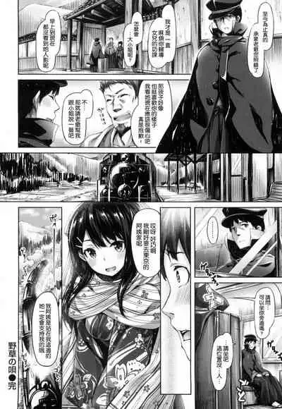 ​[Hinasaki Yo] Suki na Hito ga Dekita! [Chinese] [風與uuz與萌你妹製作]