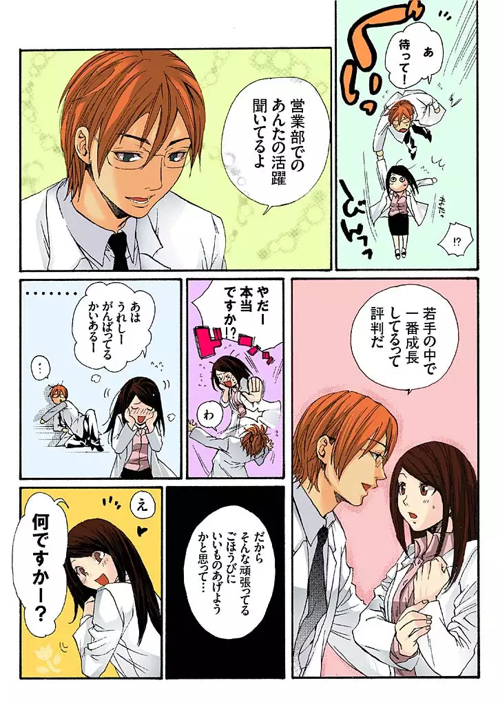 Bishuu ~Ryoujoku no Jikkendai~