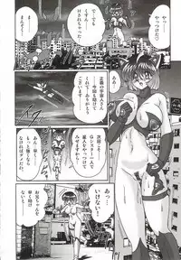 [Kamitou Masaki] Imouto Boueitai Gian Tester