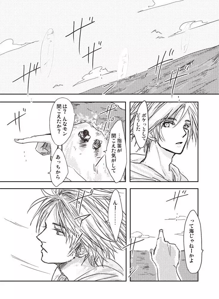 Kaeru Basho Zenpen Jekuti