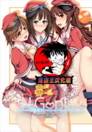 (C88) [Shimoyakedou (Ouma Tokiichi)] N.G play (THE IDOLM@STER CINDERELLA GIRLS) [Chinese] [鬼畜王汉化组]