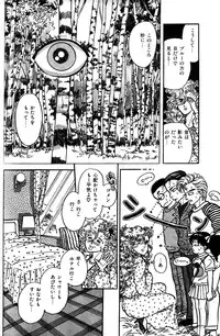 Melon Comic No. 01, メロンコミック 昭和59年6月号