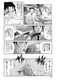 [Amayumi] Sakura Sakura