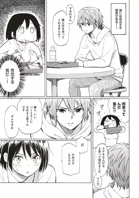 COMIC Kairakuten 2017-06