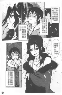 [Nishi Iori] LOVE DOLL [Chinese]