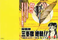 [金平守人] 110107 エロ漫の星 01 上巻 素人からのエロ漫画入門