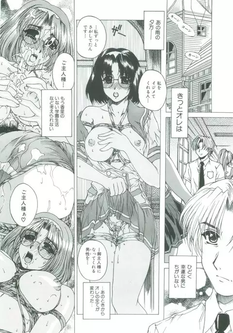 Kindan - Sonata of the prohibition