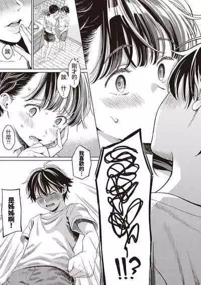 Tokubetsu ni Naru Hi - The day to be special.