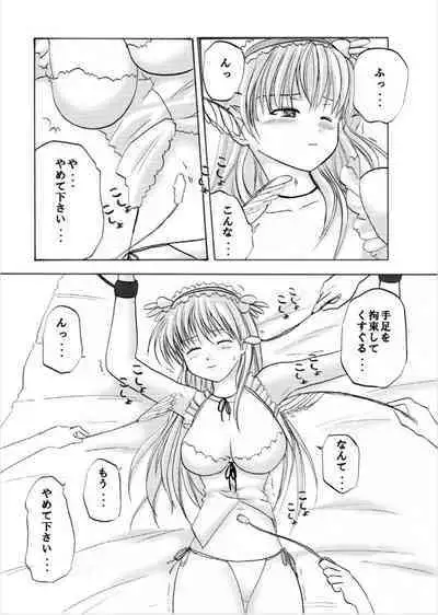 Batsugemu ha Kusuguri de