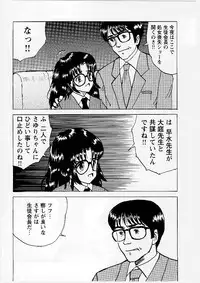 [Mumei] Okasareta Seifuku