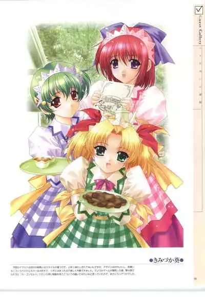 リトルモニカ物語 アートワークス