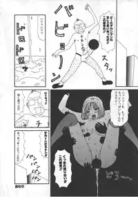 [Machino Henmaru] 18 Kin