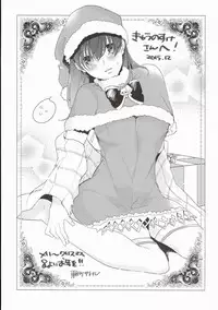 (C89) [Lacti9 (Kyuunosuke)] Fuyunoka (THE IDOLM@STER CINDERELLA GIRLS) [Chinese] [UAl汉化组]