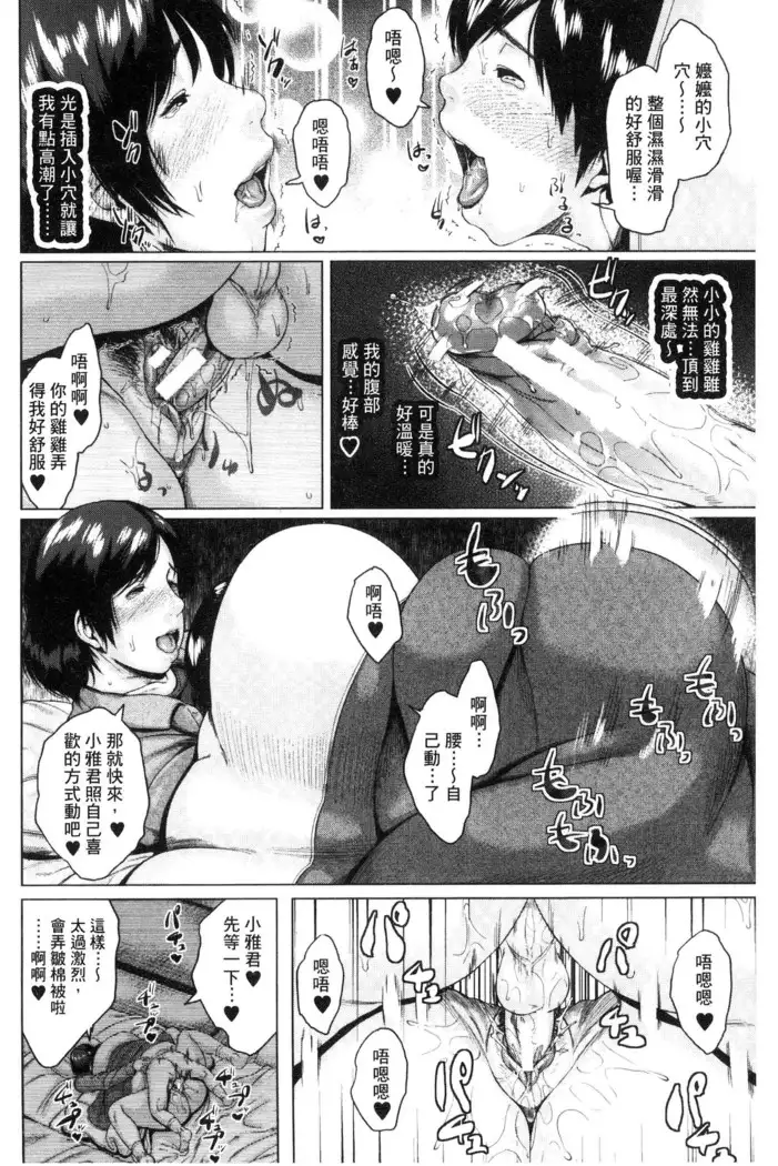 Kinyoubi no Haha-tachi e - To Friday's mothers