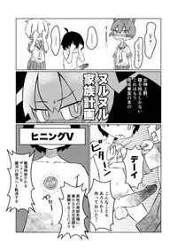 Ueno-san wa Shisunki