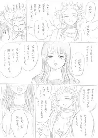 [Niku] 【千手さんと彼女】千手さんが色んな意味でご開帳されるお話